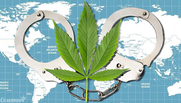 Страны с негативным отношением к конопле