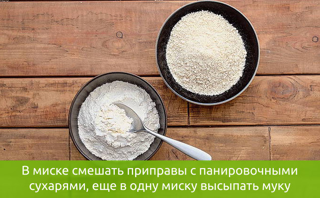 Миски с приправами и с мукой