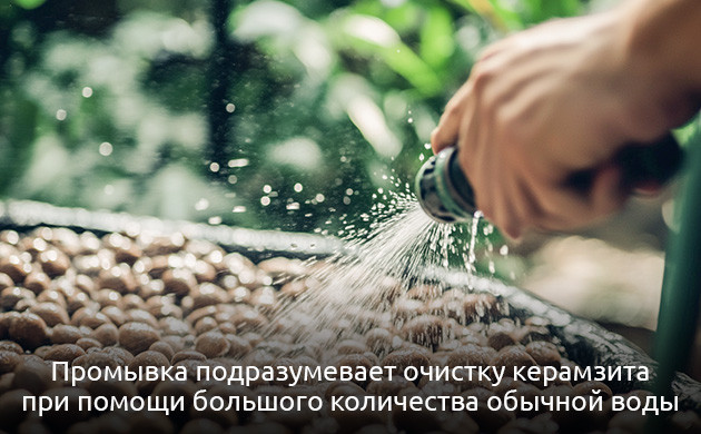 Эффективная очистка керамзита водой