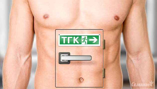 Как вывести ТГК из организма