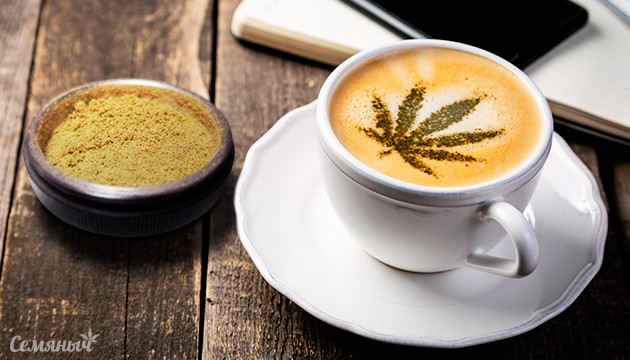 Кофе с кифом