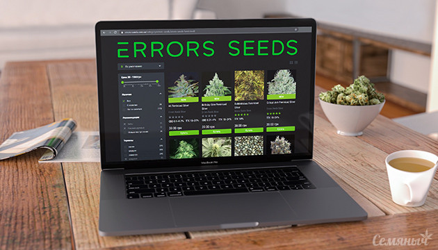 Сидшоп Errors seeds