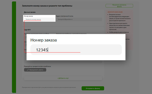 Номер заказа