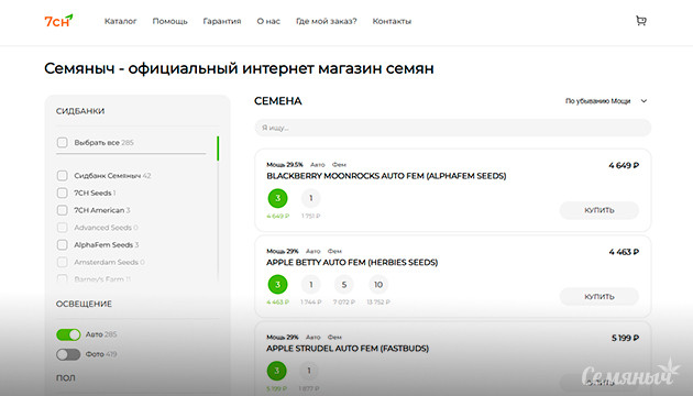 7CH: безопасный сайт для стабильной связи