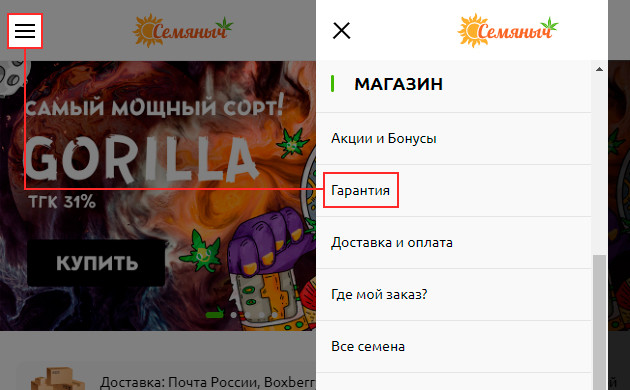 Страница гарантии в мобильной версии
