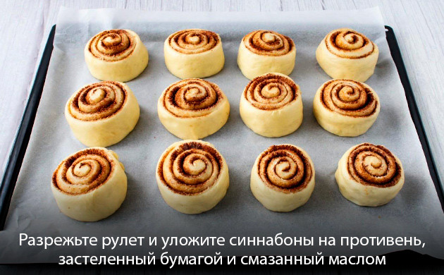 Готовим духовку для синнабонов