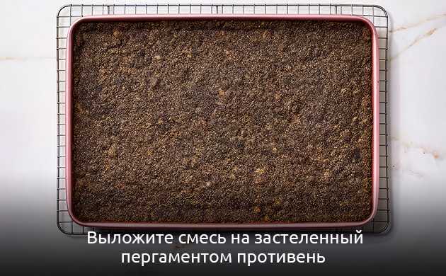 Распределение смеси по противню