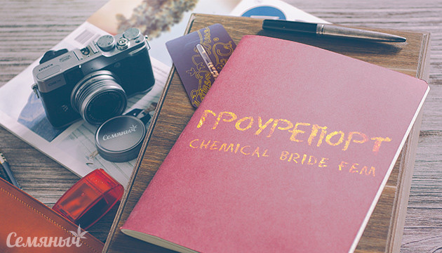 Гроурепорт сорта марихуаны Chemical Bride