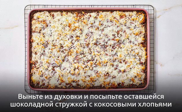 Завершающий этап приготовления