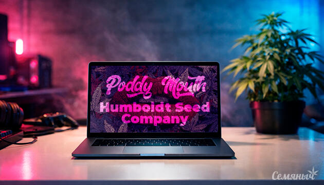 Гроурепорт сорта Poddy Mouth от Humboldt Seed Company