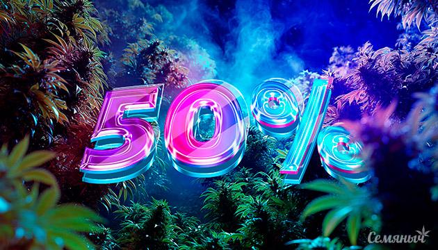 Акция Черная пятница