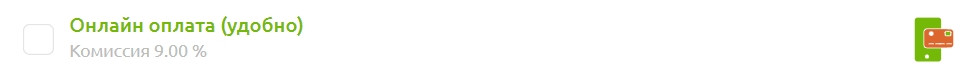 Онлайн оплата