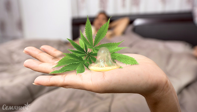 Марихуана и секс