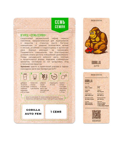Семена сорта Gorilla Auto fem (Семяныч)